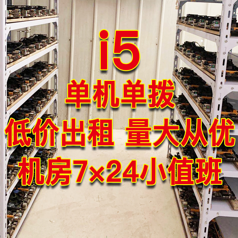 Computer Rental i3i5E3E5 Remote Server Rental Simulator Virtual Machine Game Studio Computer Rental