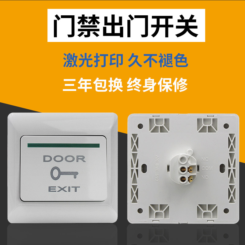 Access door opening switch 86 Type of concealed plastic out-of-door button electronic doorbell often open self-reset access switch E6-Taobao