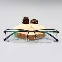 Boqi BOUFQUE ultra-light pure titanium atmospheric business mens myopia glasses frame half frame 6553