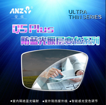 1 67 Anzo 1 61 anti-blue light aspherical double layer super tough film discoloration resin myopia lens anti-ultraviolet