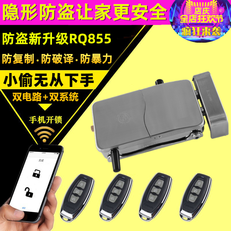 Invisible anti-theft door lock Ruiqiang remote control lock dark lock Anti-theft lock Household door universal remote unlocking Smart lock