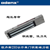 Magnetic lock double door magnetic lock combined magnetic lock access control magnetic lock 280 kg double door magnetic lock