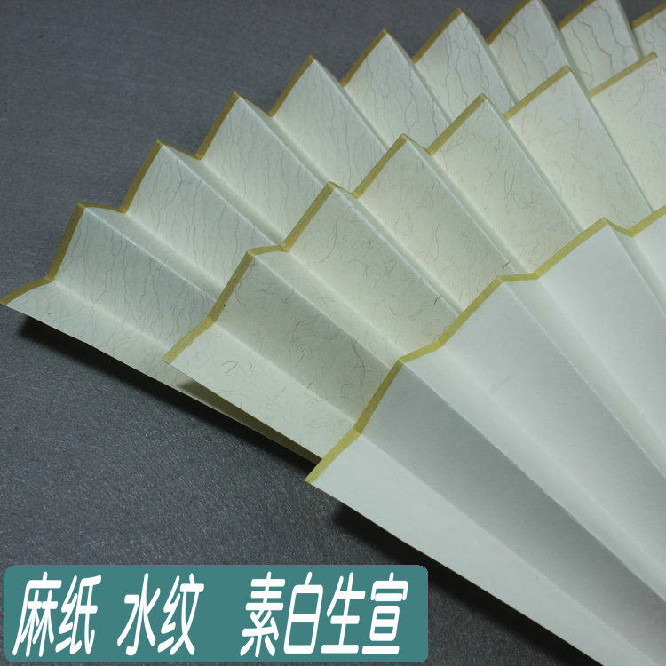 Public paper blank fan fan fan fan with paper paper ripened semi-cooked fan single face proclaimed blank spare fan