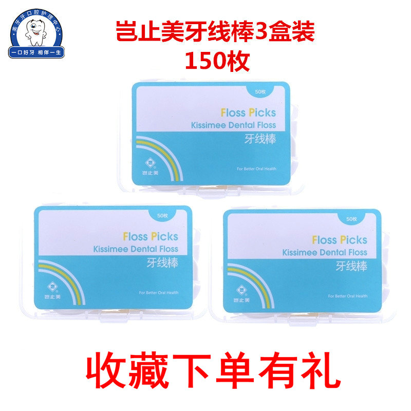 Should the floss stick family load 50 X3 box cut shaped bow shaped with ultrafine line elastic soft line