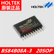 Hetai original BS84B08A-3 20SOP 8 key capacitive touch button AD type single chip microcomputer generation