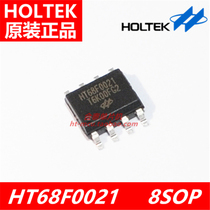 HT68F0021 original HT68F0021 8SOP cost-effective IO-type Flash single-chip EEPROM generation programming