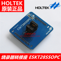 Original ESKT28SSOPC Hetai Burner Adapter e-Socket Burning Block Burning Seat Adapter