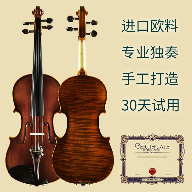 Haocheng professional violin playing, solo grade all imported European materials, pure handmade examination violin instruments