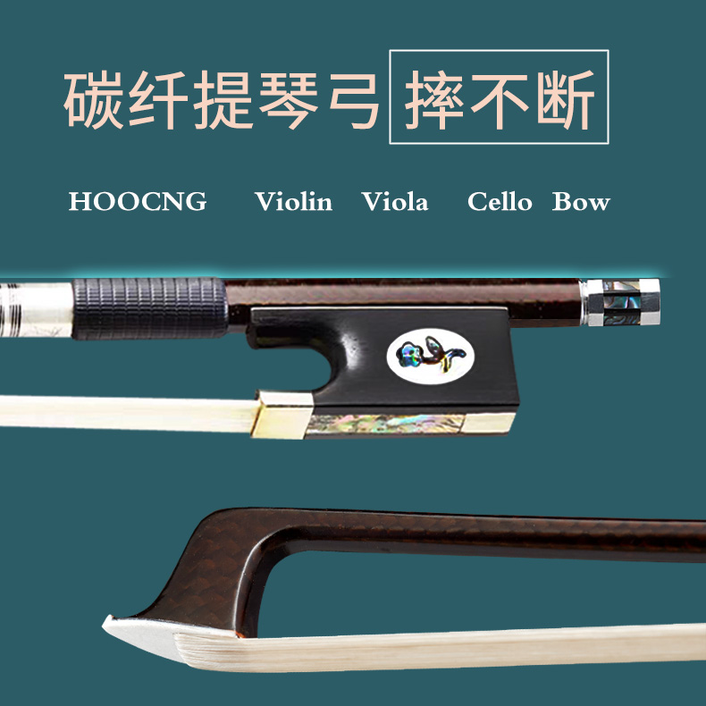Haocheng violin bow bow pure ponytail exam grade play carbon fiber cello bow viola bow beginner
