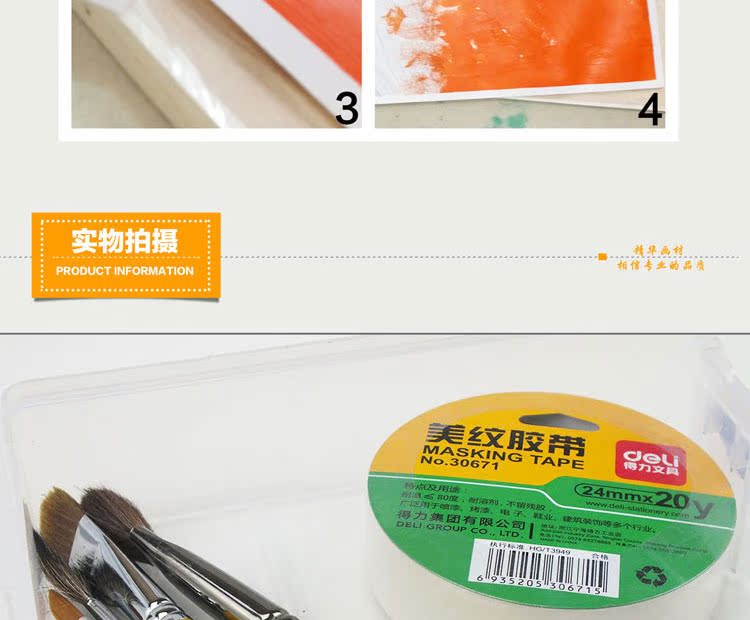 Băng keo màng mềm 24mm Giấy không bị thương, tranh giấy Mỹ, băng giấy nghệ thuật, mặt nạ keo