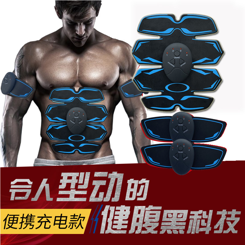 Eight-pack abs patch abdominal machine Tear muscle exercise crash artifact Home thin belly lazy fitness equipment