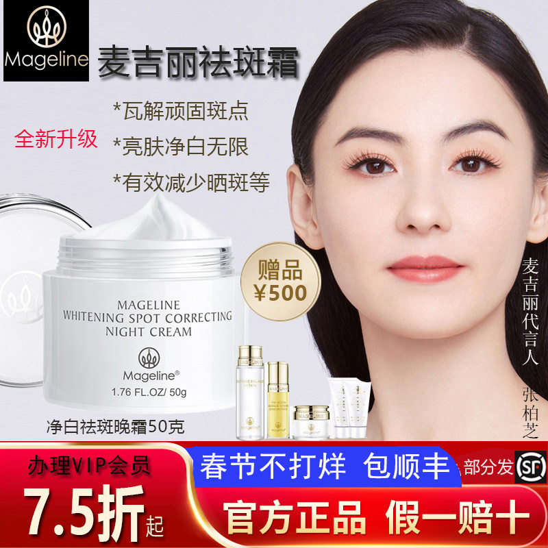 McGillie's flagship store clean white freckle freckle damp freckle brown spot to moisturize moisturizing moisturizing moisture