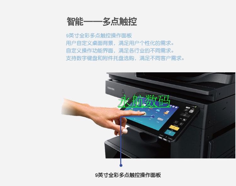 Máy photocopy kỹ thuật số Toshiba 2508a chính hãng Máy photocopy Toshiba DP-2508A Cho thuê máy mới 180 hàng tháng - Máy photocopy đa chức năng