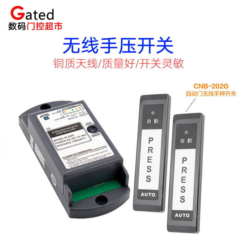 Automatic Door Unit Access Control System Wireless Hand Pressure Switch Sensor Glass Door Remote Control Exit Button Universal