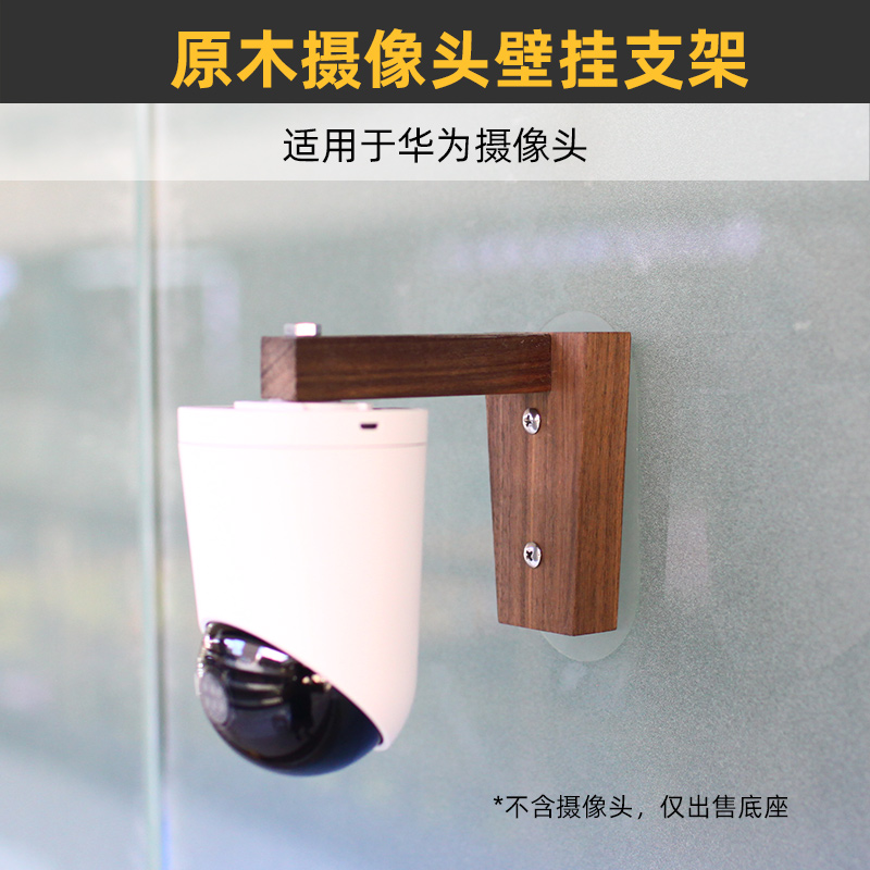 Log-Free Punch) Camera Wall-mounted Bracket Suitable for Huawei Zhi selected seacock 4K small dolphin upper wall flip-chip-Taobao