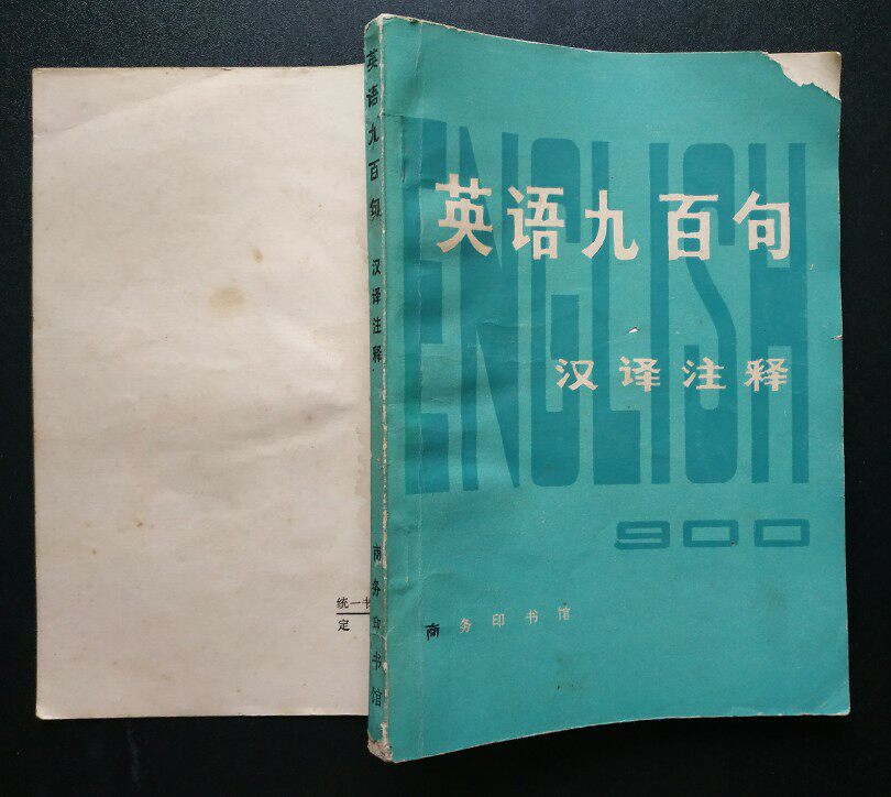 M: The Nostalgic Book of the 1970s, 