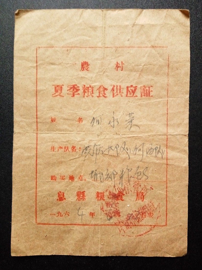 G: Witness of Special Period History Nostalgia Good Products 1964 Rural Summer Food Supply Confirmation Supplies