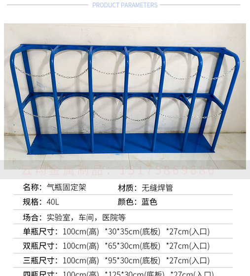 두꺼운 아르곤 가스통 홀더, 실린더 홀더, 40L 가스병 방폭 랙, 10L 산소통 전도 방지 안전 랙