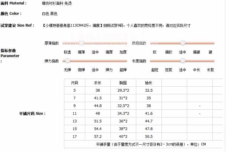 Chemise garcon à manche longue - Ref 2075370 Image 45