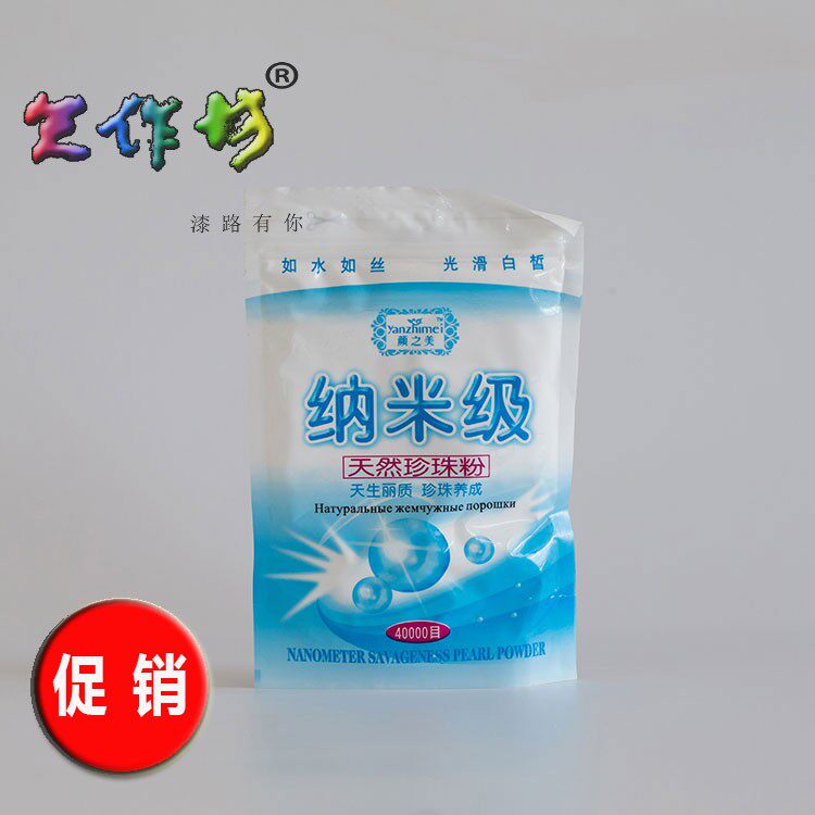 Tian workshop lacquer painting lacquer art materials natural lacquer cashew lacquer pearl powder 40000 mesh for polishing and lightening