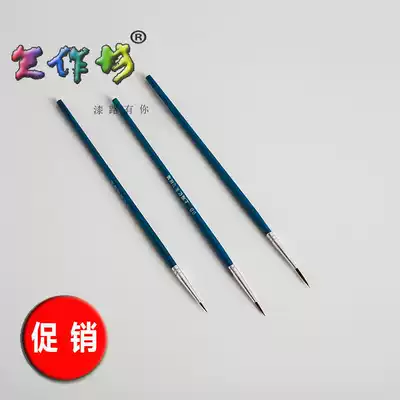 Tian workshop lacquer paint lacquer art material natural lacquer cashew paint tool nylon Hook pen 0-000