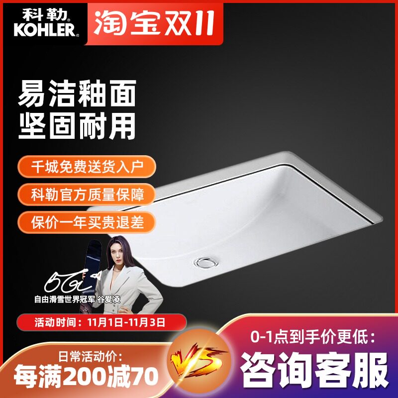 Colelatina 27 inch lower table Basin Square embedded wash basin washbasin wash basin K-76509K-0