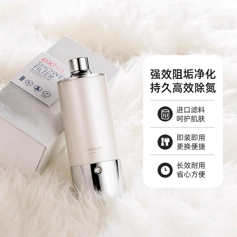 Kohler Shower Water Purifier with Rain Shower Filter Device, Water Purification Filter Element, Impurity Filtration 72914/75751t