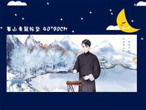 Nine braid Zhang Yunlei Yang Jiulang special custom cartoon natural rubber odor-free mouse pad table pad