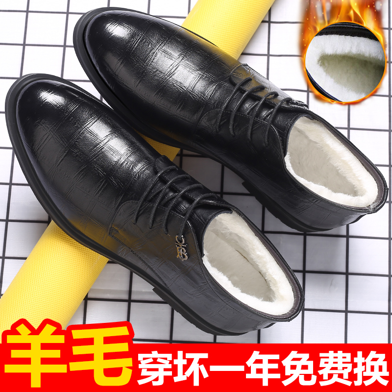 Men's cotton shoes winter plus velvet warm fur all-in-one snow boots thick Martin boots business leather high tube leather shoes