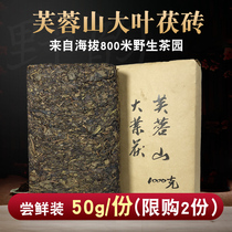 Taste fresh Anhua Furong Mountain big leaf alpine wild hybrid golden flower tea fragrance smokeless smooth body 50g