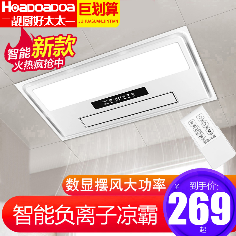 Good lady integrated ceiling cooler kitchen built-in air cooler bathroom 30x60 electric fan three-in-one