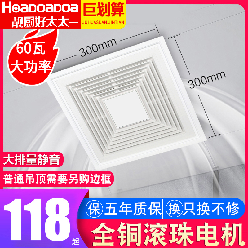 Good lady integrated ceiling ventilation fan 30 * 30 kitchen bathroom powerful 60 watt exhaust fan ceiling type silence