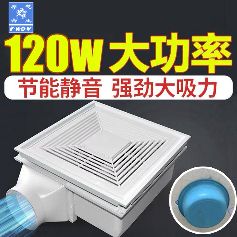 Sakura Emperor Integrated Ceiling Ventilation Fan 300X300 High-Power Exhaust Fan for Kitchen and Bathroom, Powerful Fan