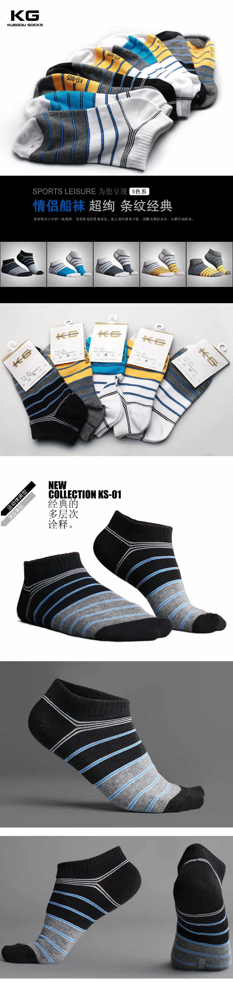 Chaussettes - collants KUEGOU KS-01 - Ref 779298 Image 12