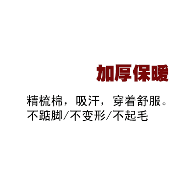 Chaussettes - collants KUEGOU KS-05 - Ref 779294 Image 8