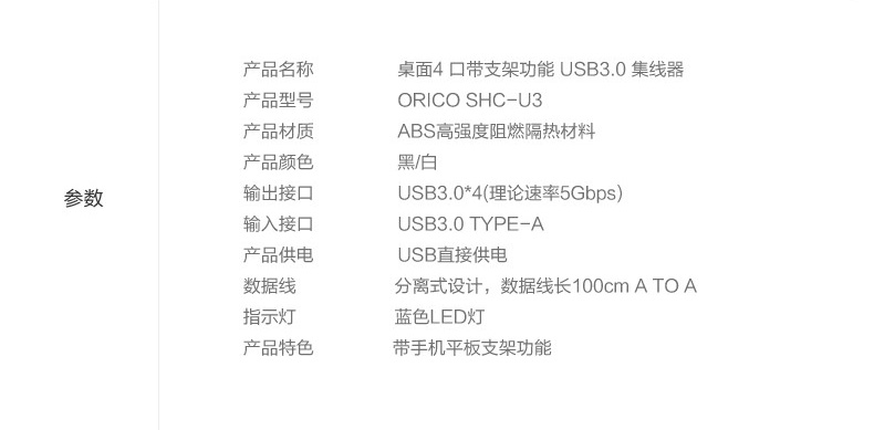 Concentrateur USB - Ref 364604 Image 20