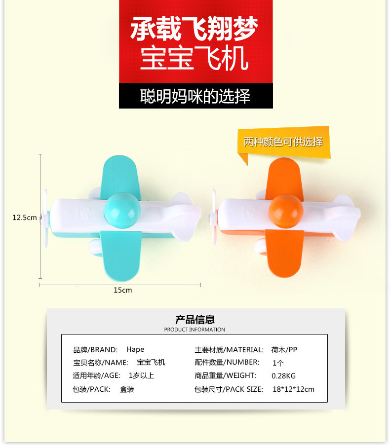 Hape небольшая сведения о плоскости страница 1.JPG