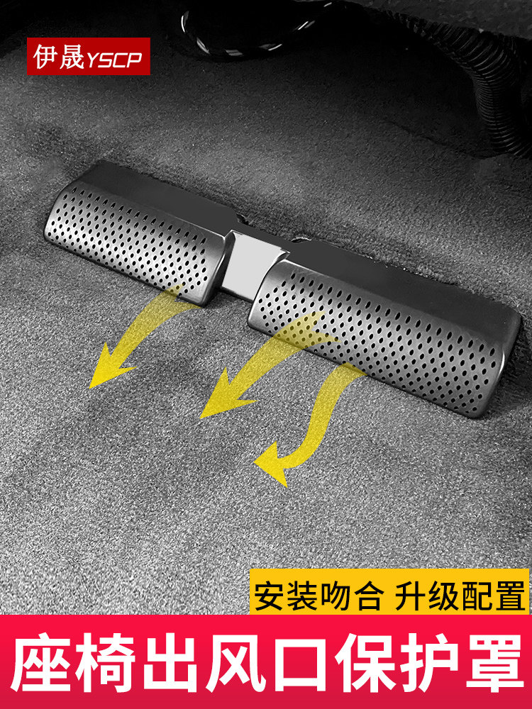 Suitable for Audi A4L Q5L Q5L A3 A3 A6L A5 Q2LQ7 seat air outlet bed interior retrofit