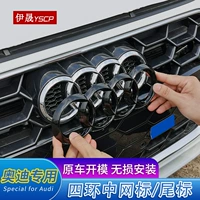 Audi Black Motor Stick Modification A3/A4L/A6L/Q2/Q5L/Q3Q7 Четыре кольца -средние наклейки на средний столб
