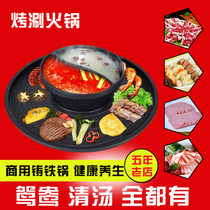 Toasting an integrated pan with boiling and baking two-eating pan multifunction baking tray large baking tray cast iron hot pot and hot two-eating pan 