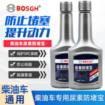 Urea crystal cleaning agent scr system unblocking carbon deposit remover diesel truck special anti-blocking additive