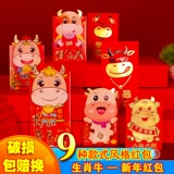 Новый год Нового года Новый год 2021 г. Новый Red Convelope Персонализированный творческий и милый универсальный интерес - красный конверт, запечатанный новым годом