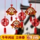 Niu niu hongyun+s Треххарактерные пружинные персонажи [6]
