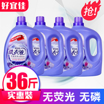 Lavender laundry detergent 4 5KG * 4 bottles of fragrant hand wash machine wash 36kg vat full box of baby underwear to promote wholesale