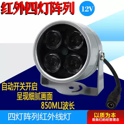 Monitoring night vision infrared led fill light auxiliary light 12V Camera Camera monitoring auxiliary fill light