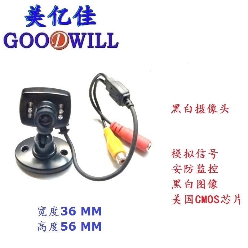 Инфракрасная камера 厂定制pal制式10w像素5.6cm高黑白摄像头模拟信号安防监控摄像头 Goodwill Инфракрасная камера 厂定制pal制式10w像素5.6cm高黑白摄像头模拟信号安防监控摄像头 Goodwill