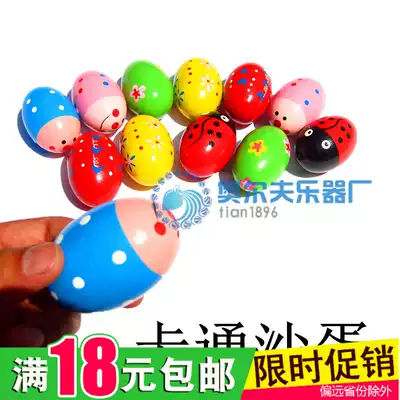 Orff musical instrument Sand egg Percussion instrument Professional sand egg musical instrument toy Wooden egg color sand ball sand hammer