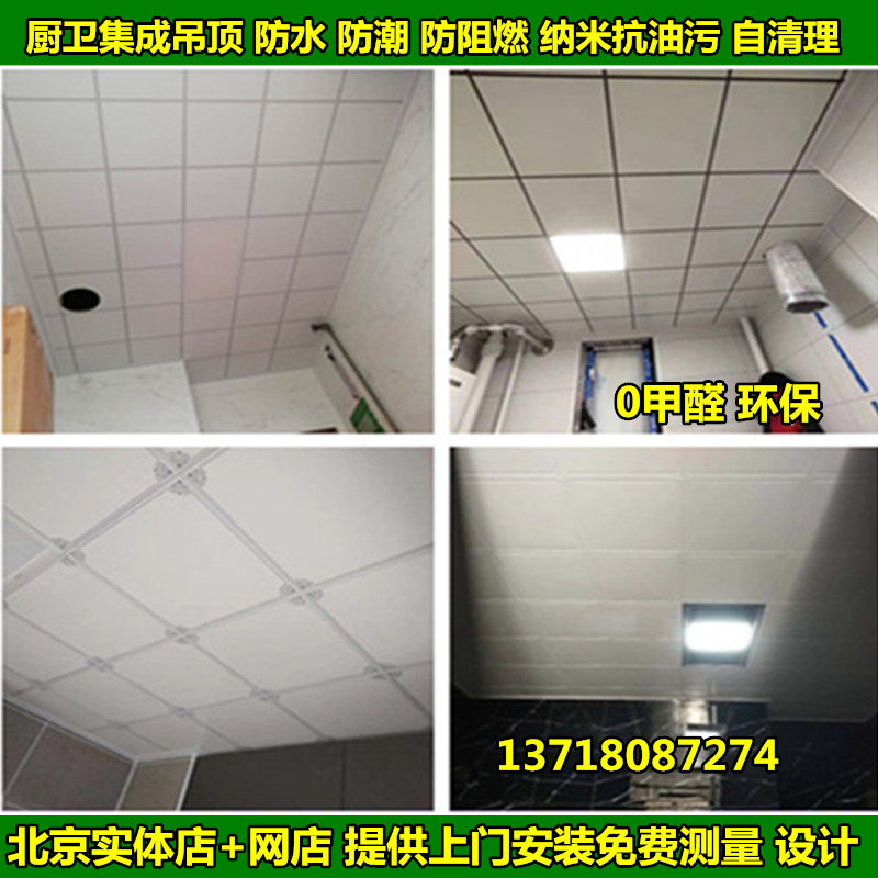 Kebao integrated ceiling aluminum buckle plate kitchen bathroom balcony restaurant ceiling full set of material package installation