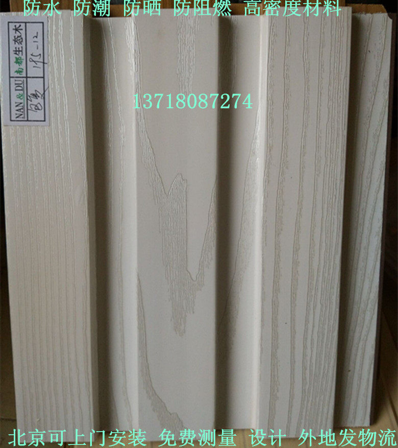 Bathroom living room balcony ecological wood ceiling green wood background wall panel ceiling wood grain Great Wall board environmental protection wood plastic