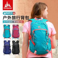 onepolar polar travel outdoor backpack sports travel hiking mountaineering bag ກະເປົາເປ້ຜູ້ຊາຍ ແລະຜູ້ຍິງ ນ້ຳໜັກເບົາ 22L